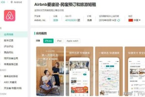 旅游app排行榜前十名：帮你轻松选出最适合的旅行神器，告别选择困难