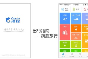 旅游app大全：一站式解决你的旅行规划难题，轻松玩转全球