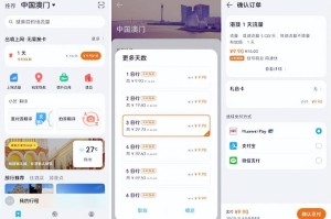 手机上怎么报旅游团？5步轻松搞定，避开所有坑，让旅行更省心快乐