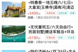 旅游app哪个比较好？2024年精选推荐与避坑指南，让旅行更轻松愉快