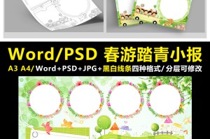 杭州旅游攻略手抄报制作指南：轻松规划完美旅程，让旅行记忆更生动