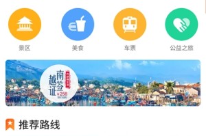 旅游攻略哪个app好知乎？2024年真实用户测评帮你轻松选对旅行神器