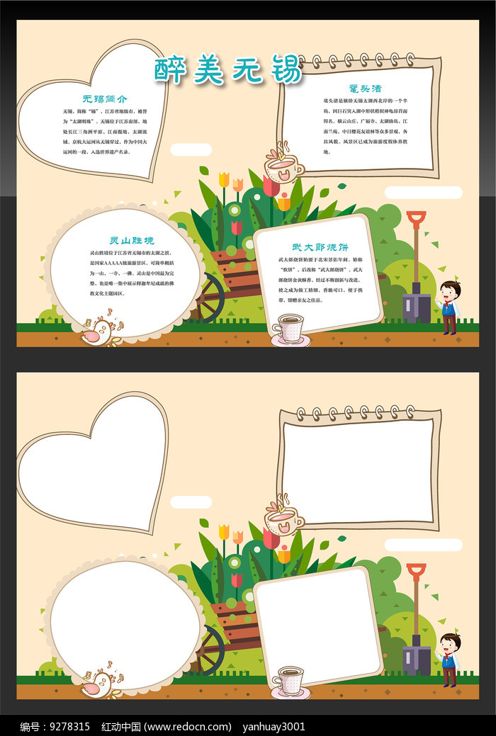 杭州旅游攻略手抄报制作指南:轻松规划完美旅程,让旅行记忆更生动 杭州旅游攻略手抄报制作指南:轻松规划完美旅程,让旅行记忆更生动