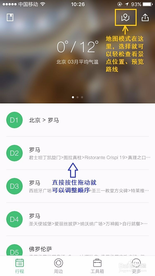 旅游攻略app排行榜前十名：帮你轻松选出最适合的旅行助手，告别选择困难