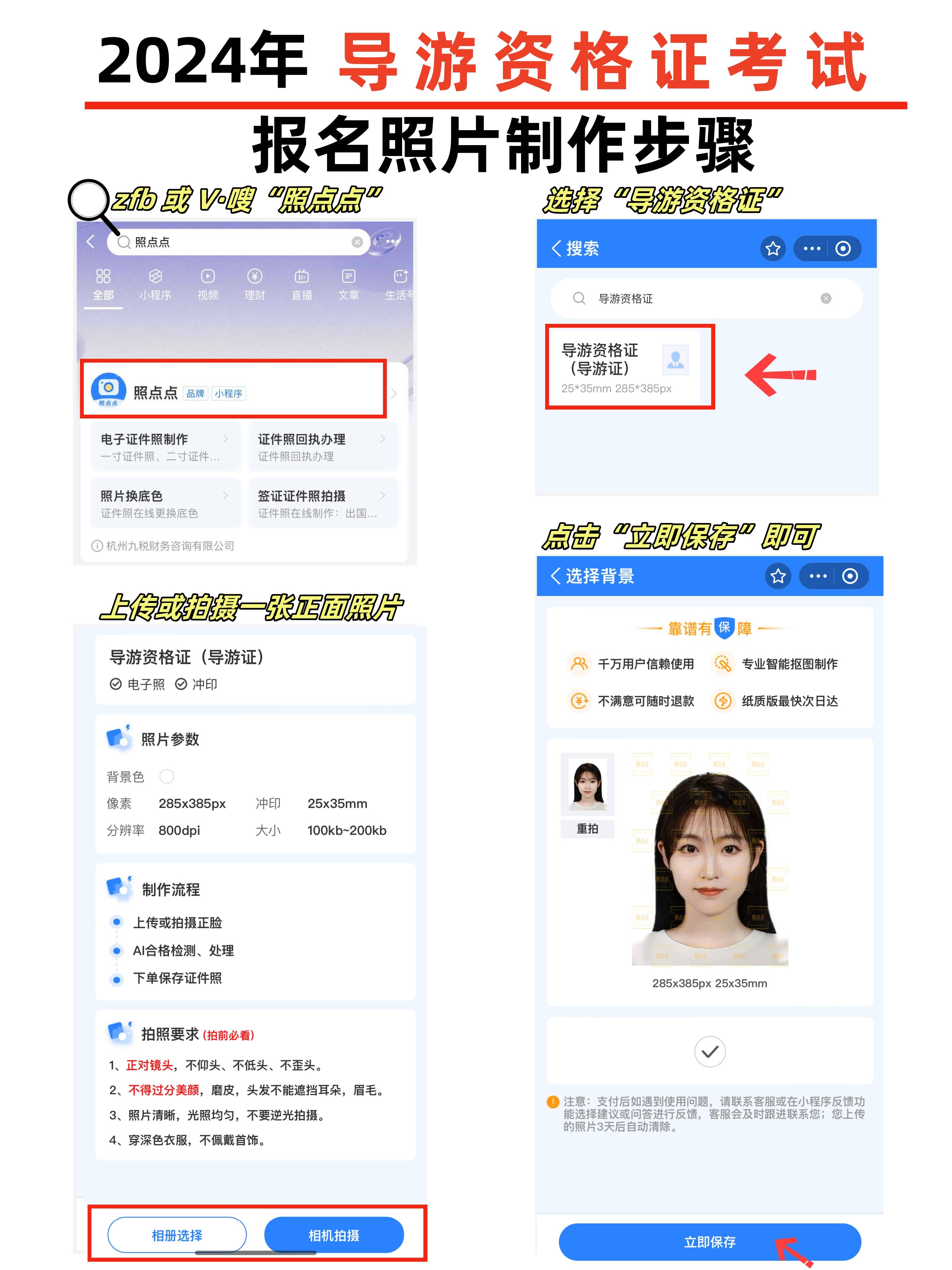 旅游团怎么报名网上报名:轻松搞定旅行团报名全攻略 旅游团怎么报名网上报名:轻松搞定旅行团报名全攻略