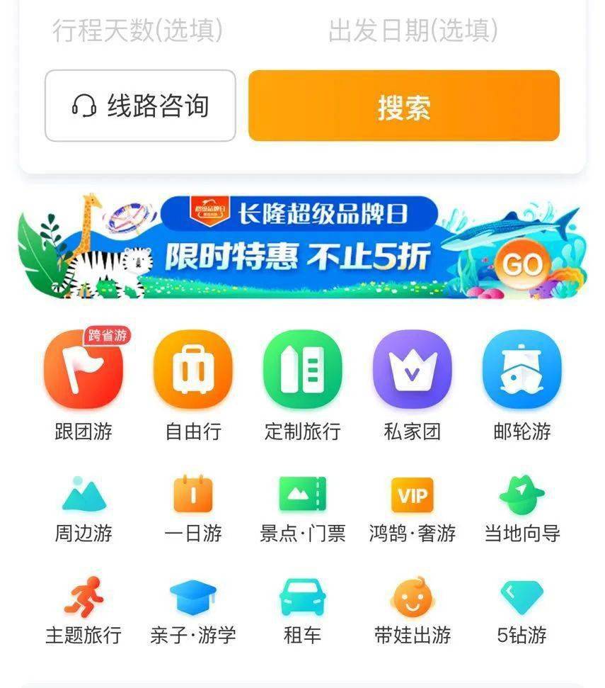 旅游团报名去哪里报？线上线下全渠道指南，轻松解决报名难题