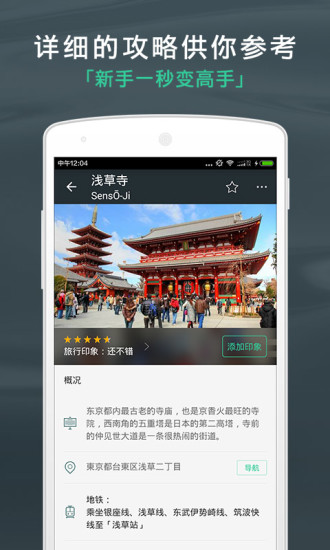 旅游app大全:一站式解决你的旅行规划难题,轻松玩转全球 旅游app大全:一站式解决你的旅行规划难题,轻松玩转全球