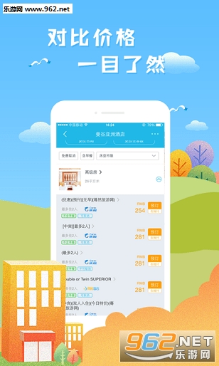 旅游软件哪个最实用知乎？2024真实用户评测帮你轻松选对，告别旅行烦恼