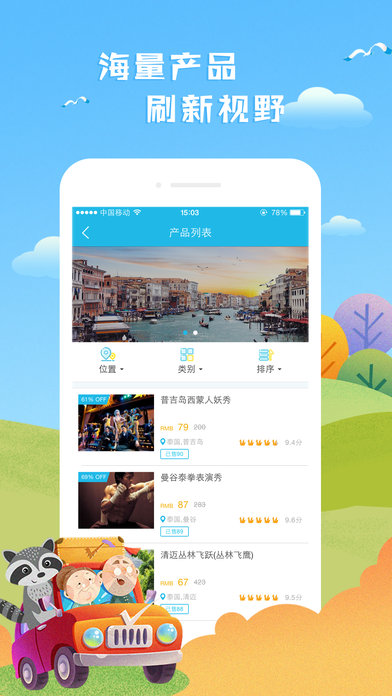 旅游攻略哪个app好知乎？2024年真实用户测评帮你轻松选对旅行神器