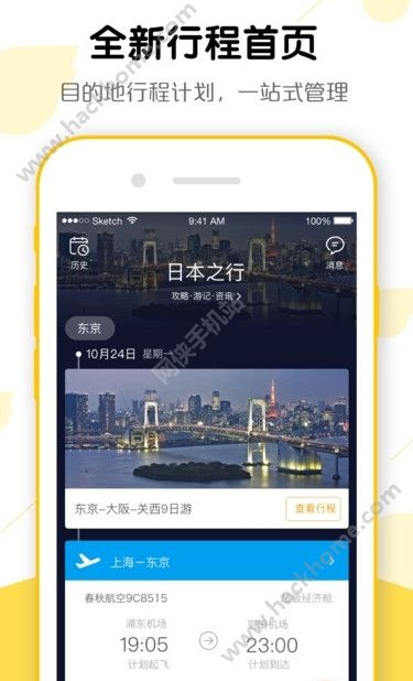 旅游攻略哪个app好知乎？2024年真实用户测评帮你轻松选对旅行神器
