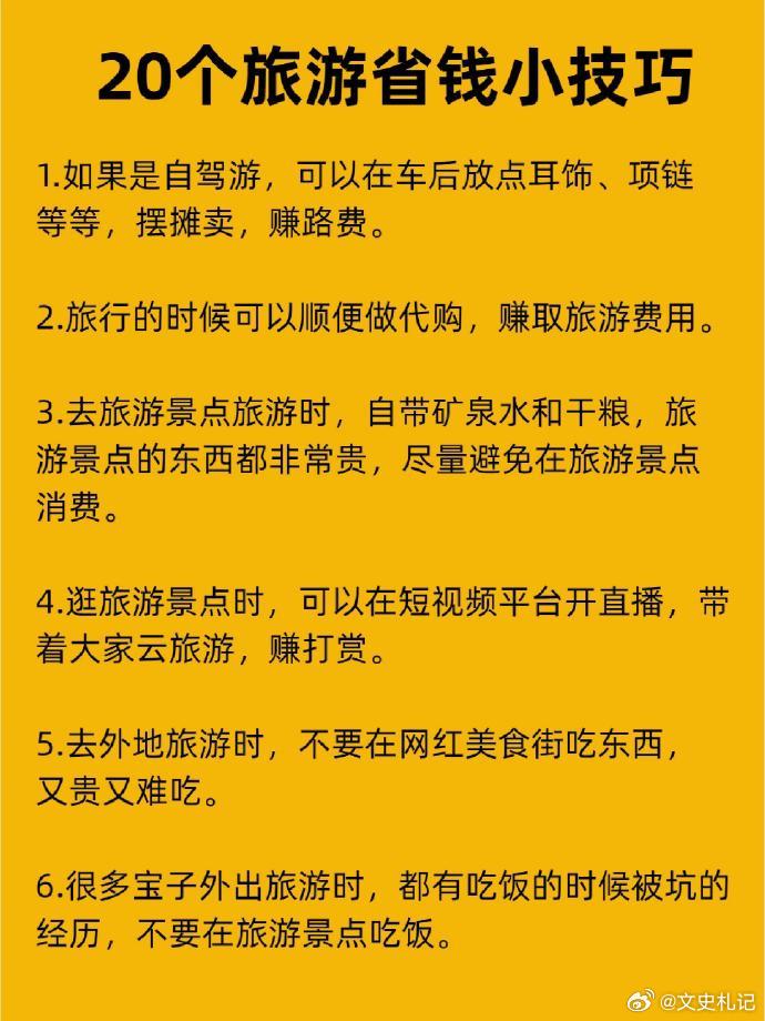 旅游去哪玩好玩又省钱的地方:预算有限也能看世界的实用攻略 旅游去哪玩好玩又省钱的地方:预算有限也能看世界的实用攻略
