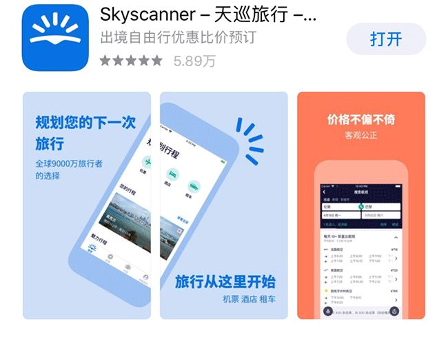 2021旅游app全攻略：省钱省心玩转自由行跟团游，避开这些坑更快乐
