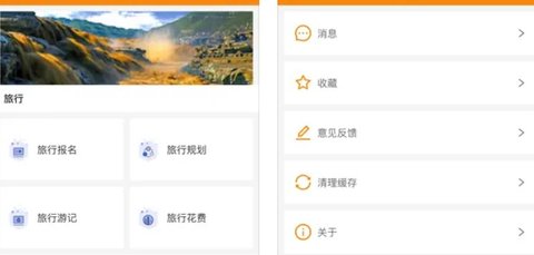 口碑最好的旅游软件排行榜：2024年精选TOP5，帮你轻松规划完美旅行