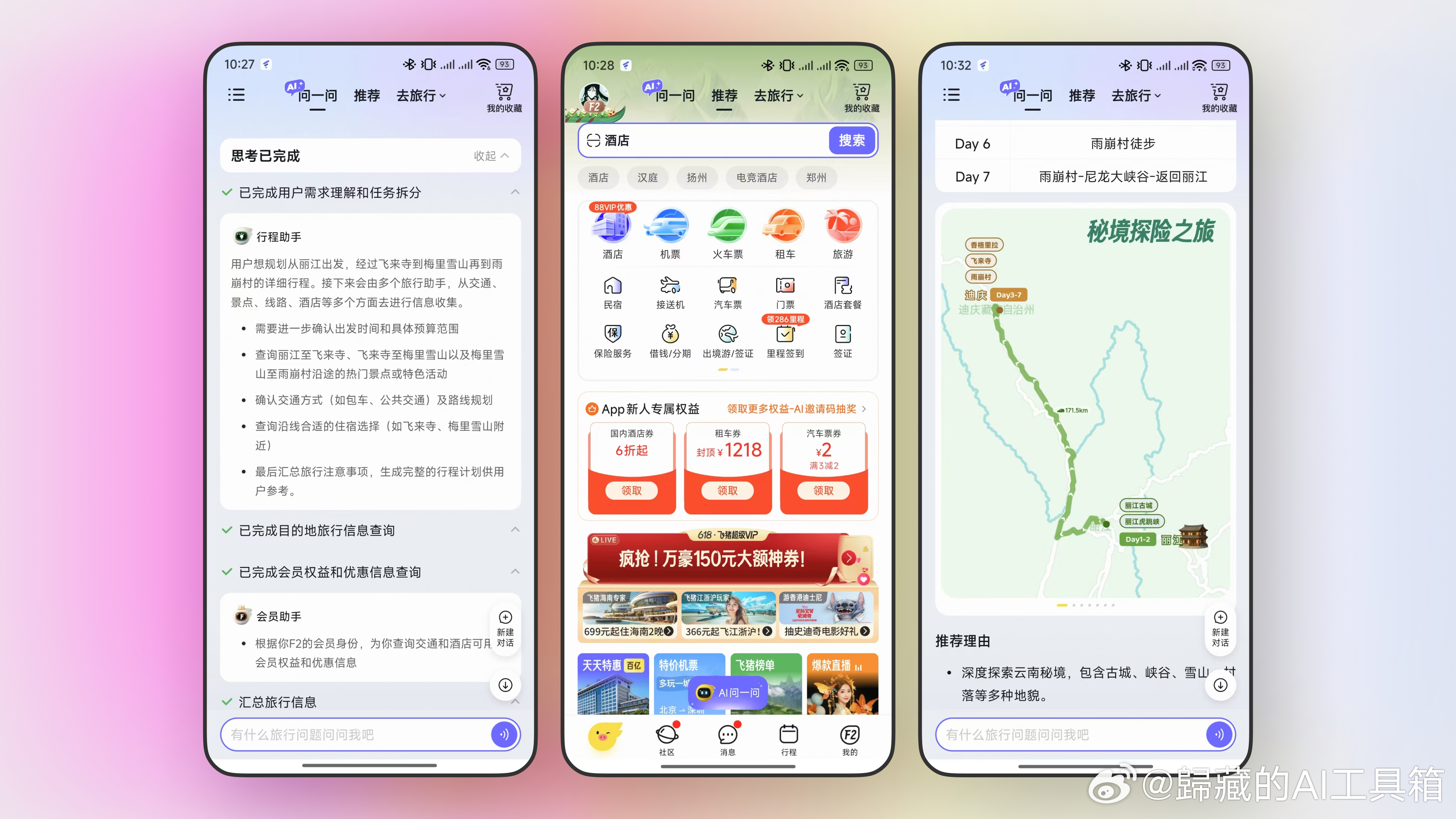 旅游团哪个app好?2024年主流旅游APP深度评测与省钱攻略 旅游团哪个app好?2024年主流旅游APP深度评测与省钱攻略