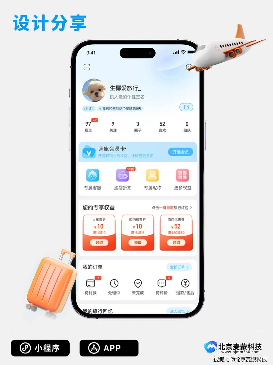 旅游软件推荐：告别选择困难，轻松规划完美旅程的必备工具清单
