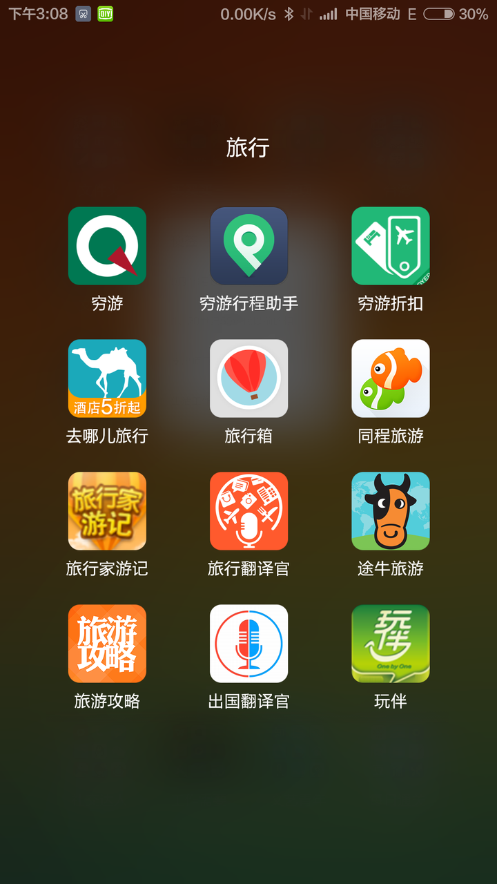 旅游软件有哪些比较出名？帮你轻松选出最适合的旅行助手